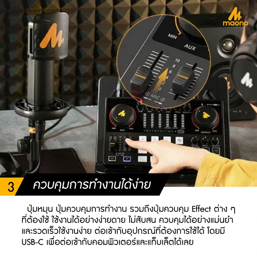 MaonoCaster AME2A Integrated Audio Production Studio by  in  - EC MALL