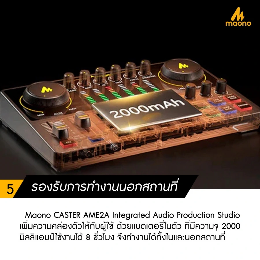 MaonoCaster AME2A Integrated Audio Production Studio by  in  - EC MALL