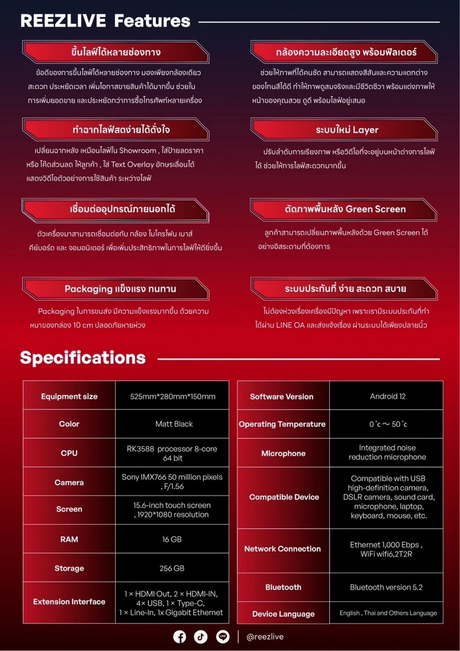 Reezlive Live Streaming Machine Gen 2 (16GB) by  in  - EC MALL