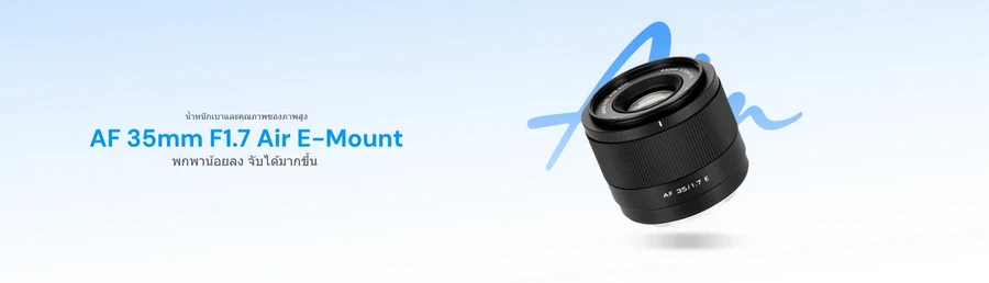 Viltrox AF 35mm f/1.7 APS-C Air Lens For Sony E-Mount by  in  - EC MALL