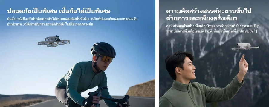 DJI Flip Drone by  in  - EC MALL