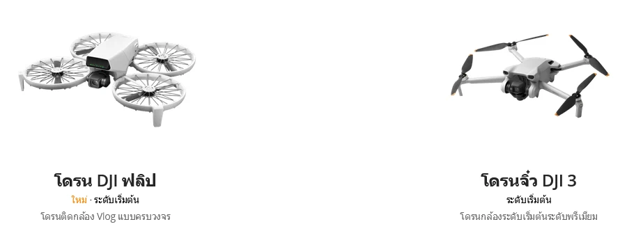 DJI Flip Drone by  in  - EC MALL