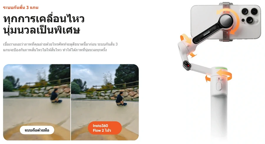 Insta360 Flow 2 Pro Creator by  in  - EC MALL