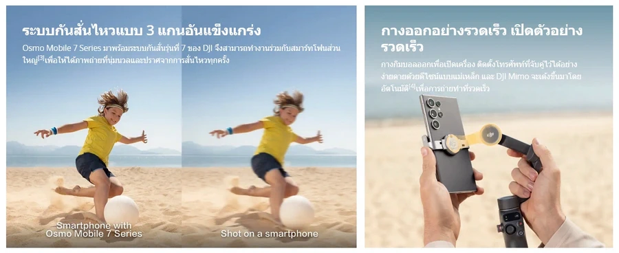 DJI Osmo Mobile 7P Smartphone Gimbal (DJI OM 7P) by  in  - EC MALL