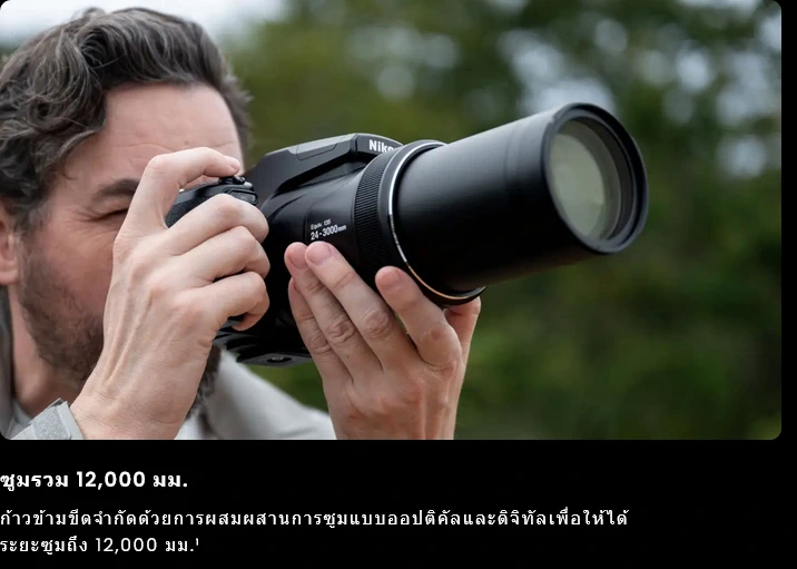 Nikon COOLPIX P1100 by  in  - EC MALL