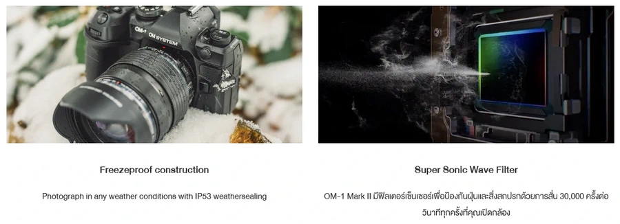 OM System OM-1 Mark II Mirrorless Camera by  in  - EC MALL