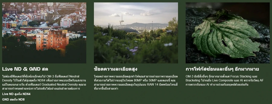 OM System OM-3 Mirrorless Camera by  in  - EC MALL