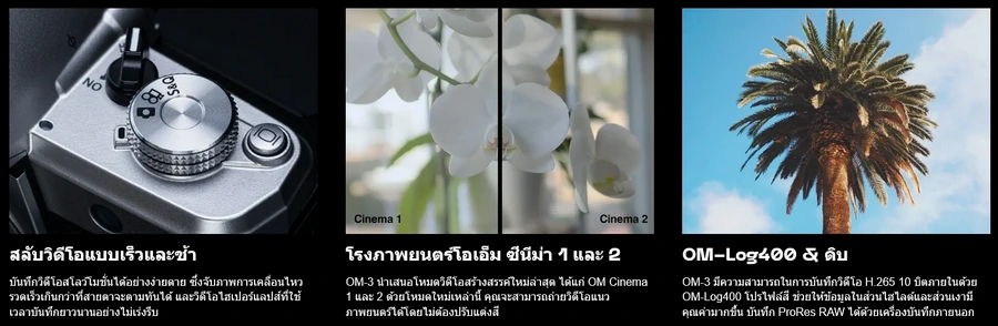 OM System OM-3 Mirrorless Camera by  in  - EC MALL