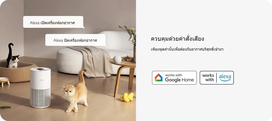Xiaomi Smart Pet Care Air Purifier (XMI-BH9967TH)(เครื่องฟอกอากาศ) by  in  - EC MALL