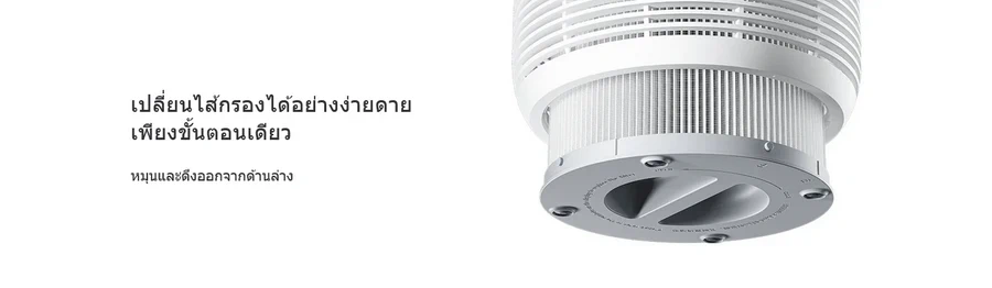 Xiaomi Smart Pet Care Air Purifier (XMI-BH9967TH)(เครื่องฟอกอากาศ) by  in  - EC MALL