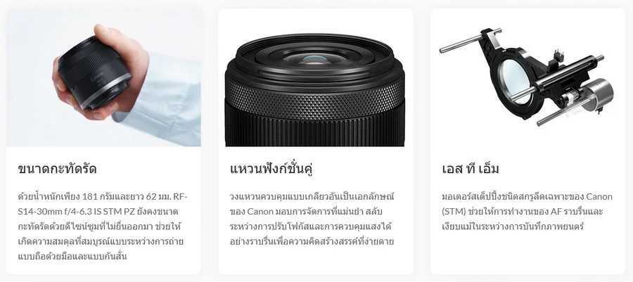 Canon RF-S 14-30mm f/4-6.3 IS STM PZ Lens by  in  - EC MALL