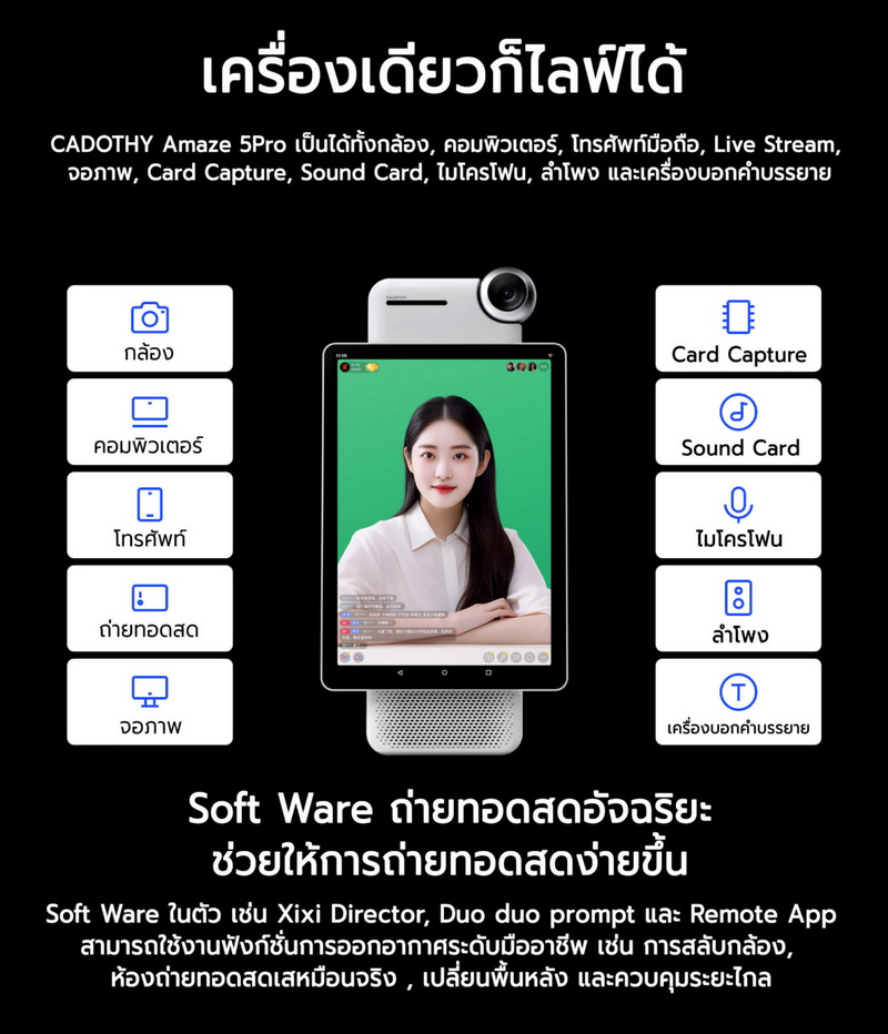 Cadothy Amaze 5 Pro All in One Livestream by  in  - EC MALL