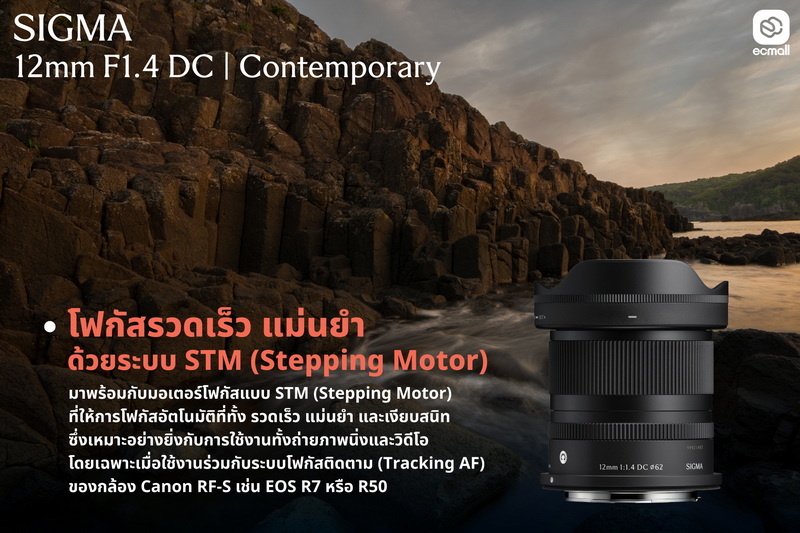 Sigma 12mm f/1.4 DC (C) by  in  - EC MALL