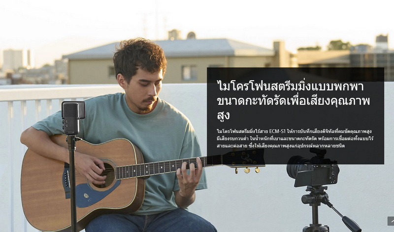 Sony ECM-S1 Wireless Streaming Microphone by  in  - EC MALL