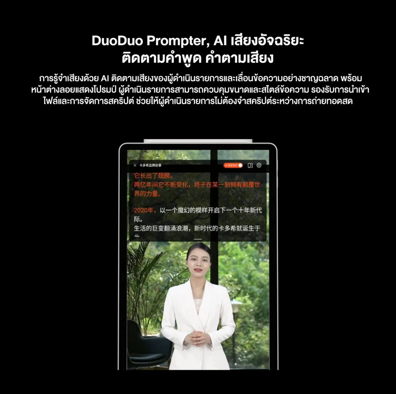 Cadothy iBig 5s All in One Live Streaming by  in  - EC MALL