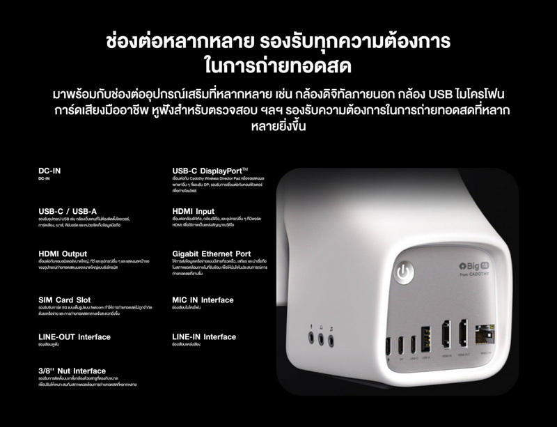 Cadothy iBig 5s All in One Live Streaming by  in  - EC MALL