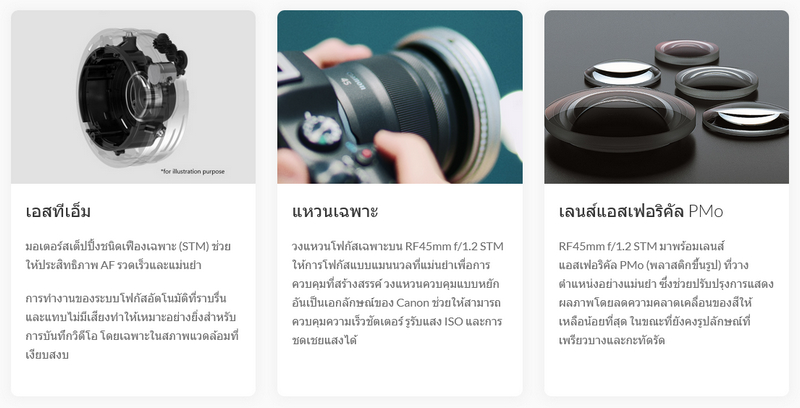 Canon RF 45mm f/1.2 STM Lens by  in  - EC MALL