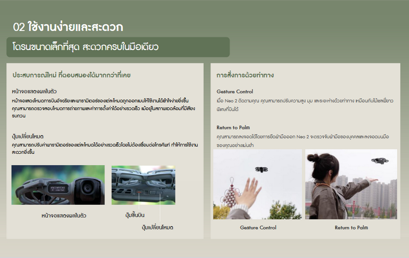 DJI Neo 2 Drone by  in  - EC MALL