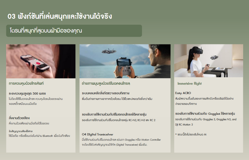 DJI Neo 2 Drone by  in  - EC MALL