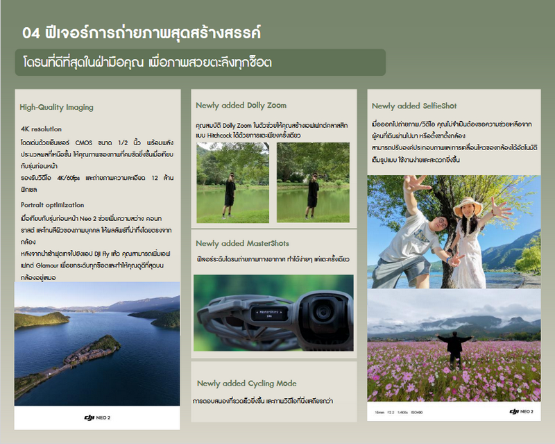 DJI Neo 2 Drone by  in  - EC MALL