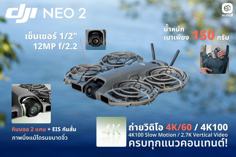 DJI Neo 2 Drone by  in  - EC MALL