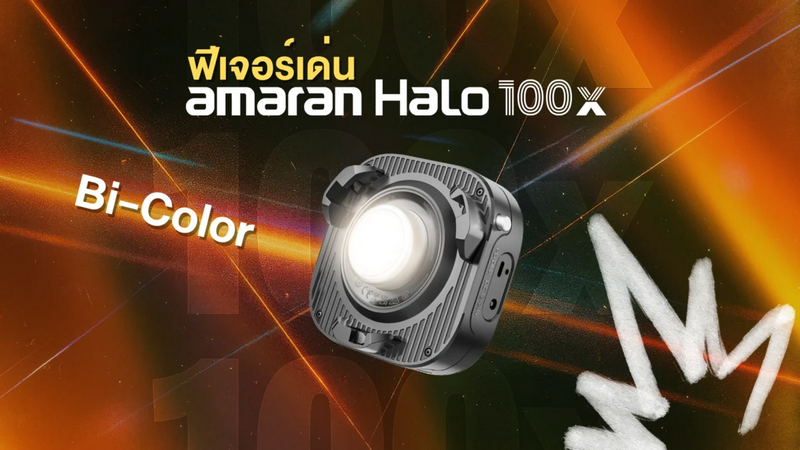 Amaran Halo 100x Bi-Color LED Monolight by  in  - EC MALL