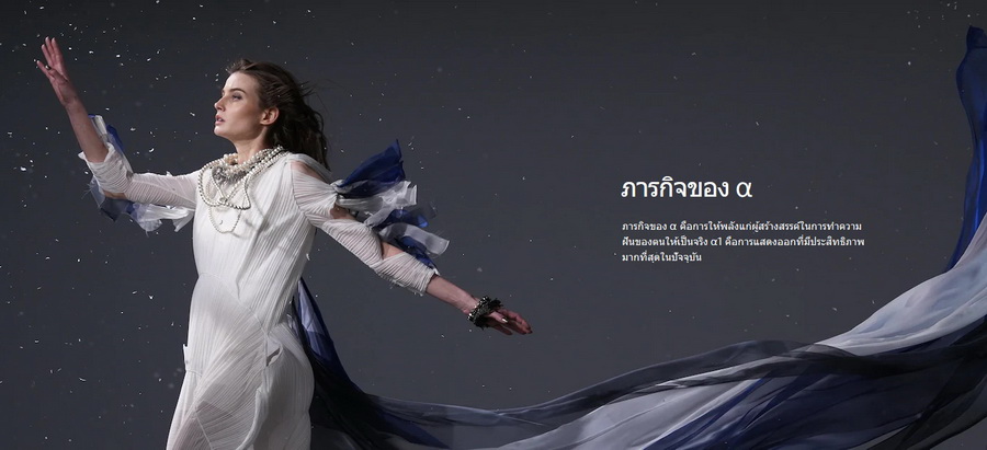 Sony a1 Mirrorless Camera by  in  - EC MALL