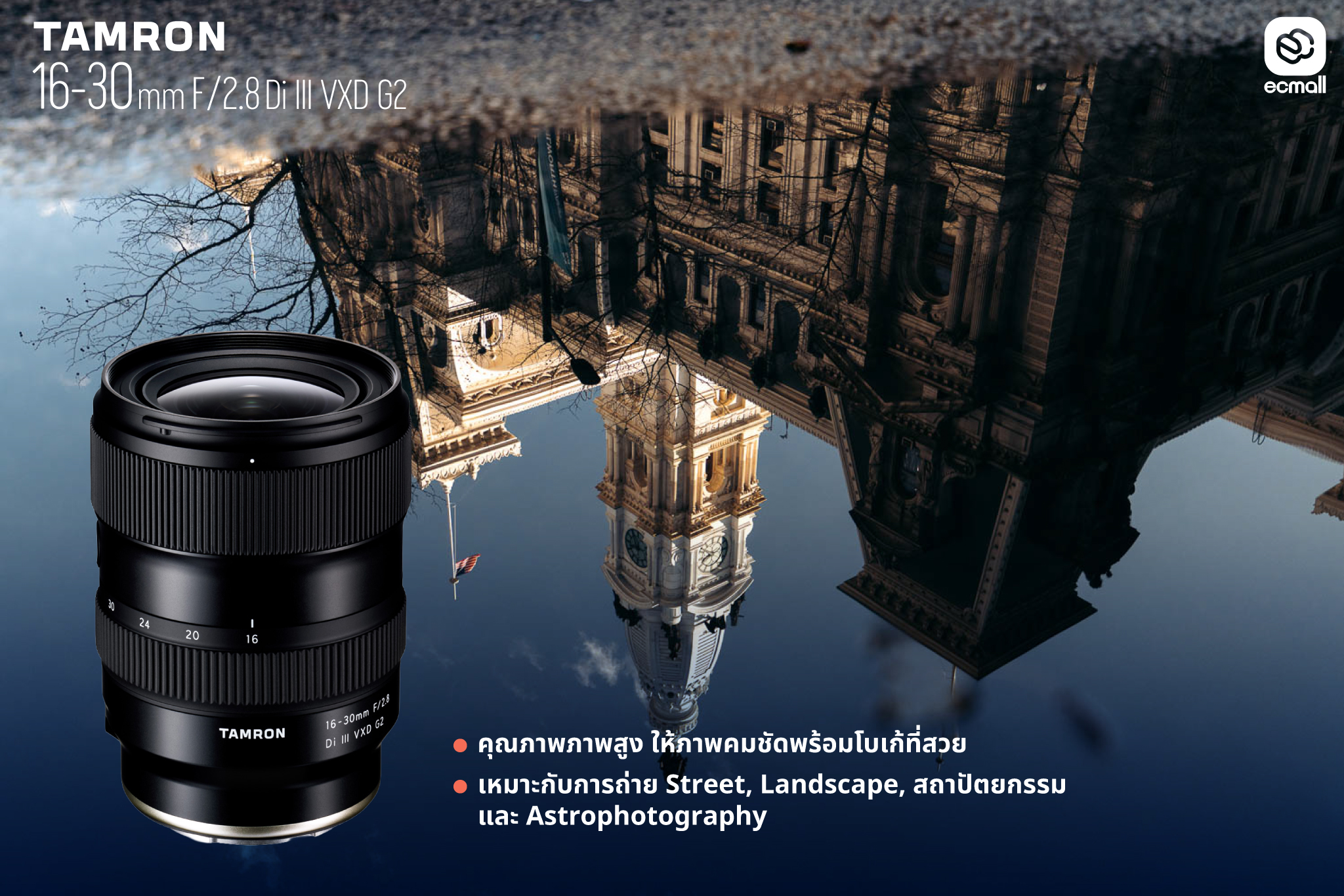 Tamron 16-30mm f/2.8 Di III VXD G2 Lens (Model A064) by  in  - EC MALL