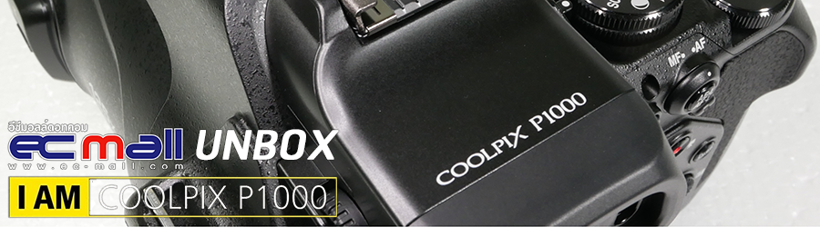 Unbox Nikon Coolpix P1000