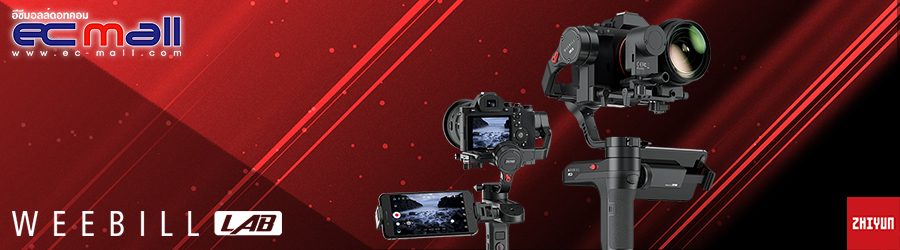 Zhiyun Weebill Lab กิมบอลกันสั่นรุ่นใหม่ที่ความสามารถสูงกว่าเดิมมากและกำลังมาแรงที่สุดในตอนนี้