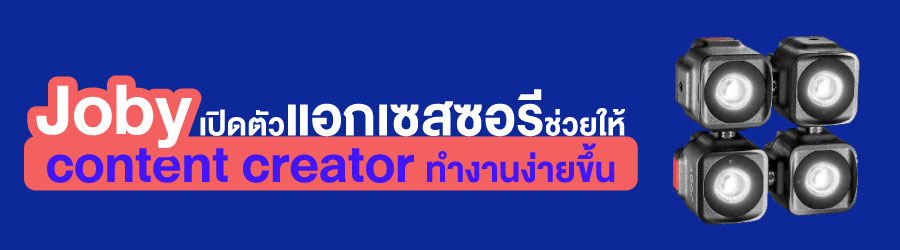 หมดปัญหาวัดแสงยากด้วย  Tiny Hotshoe วัดแสงง่ายขึ้นสำหรับคนใช้กล้องฟิล์ม