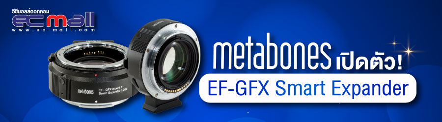 Metabones เปิดตัว EF-GFX Smart Expander