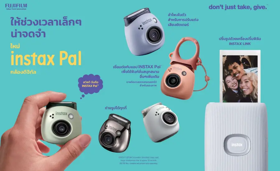 ฟูจิฟิล์ม เปิดตัวกล้อง “INSTAX Pal” น้องใหม่จากตระกูล INSTAX  เพื่อนคู่ใจไซส์จิ๋วที่เก็บทุกโมเมนต์สำคัญได้ดั่งใจทุกที่ทุกเวลา