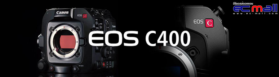 Canon EOS C400 กล้องภาพยนตร์ 6K Full-Frame อันทรงพลังรุ่นใหม่