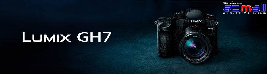 Panasonic Lumix GH7 กล้องวีดีโอระดับเรือธงรุ่นใหม่ ที่สุดทั้งภาพนิ่งและวีดีโอ