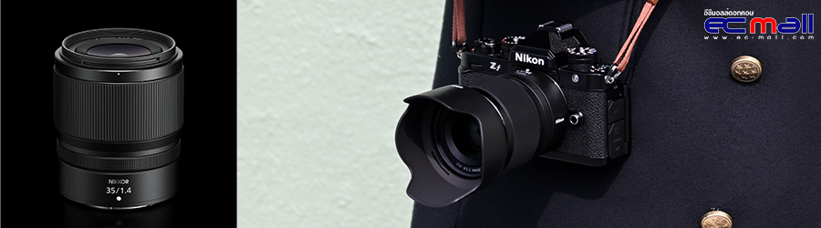 Nikon NIKKOR Z 35mm f/1.4 เลนส์ F/1.4 รุ่นแรกของ Nikon Z "สว่าง เบา คุ้ม"
