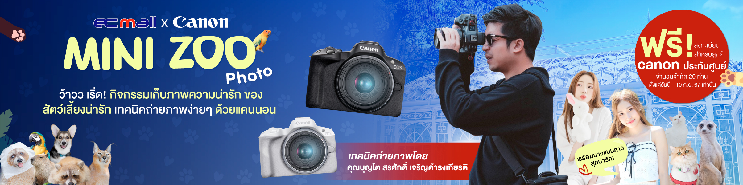 Workshop Mini Zoo Photo By Canon x EC MALL | 14 Sep 67