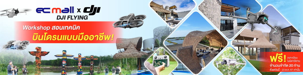 WorkShop Drone First Flying By EC MALL x DJI ครั้งที่ 2 | 26 Oct 67