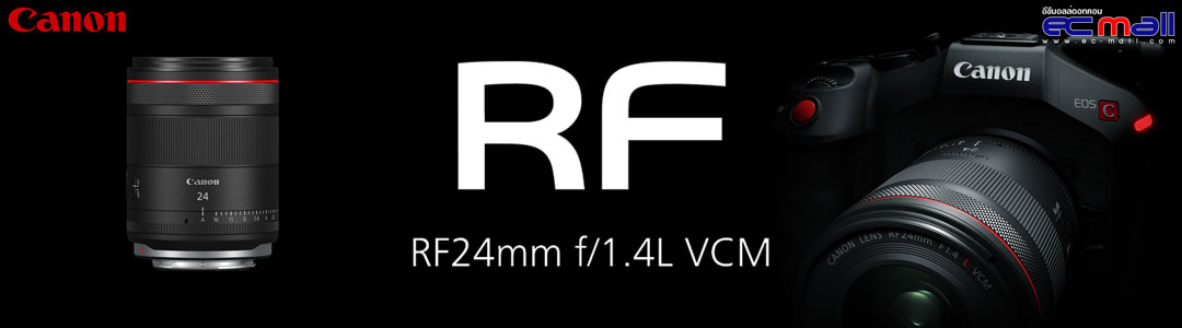 Canon RF 24mm f/1.4L VCM