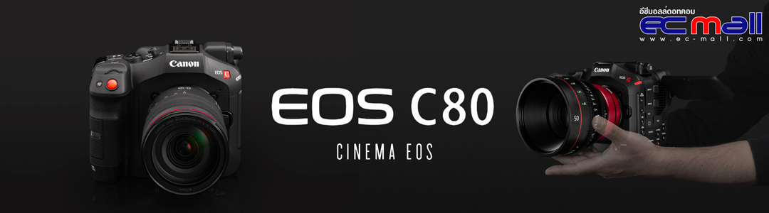 Canon EOS C80 กล้อง Cinema Full-Frame ที่ลงตัวที่สุดในยุคนี้