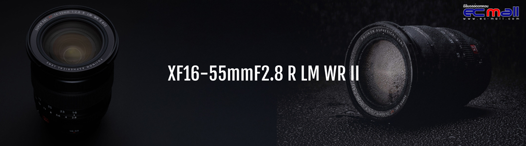 Fujinon XF16-55mmF2.8 R LM WR II