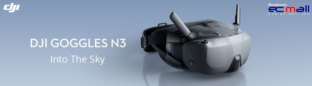 DJI Goggles N3 แว่นFPVรุ่นเล็กแต่ไม่ธรรมดา