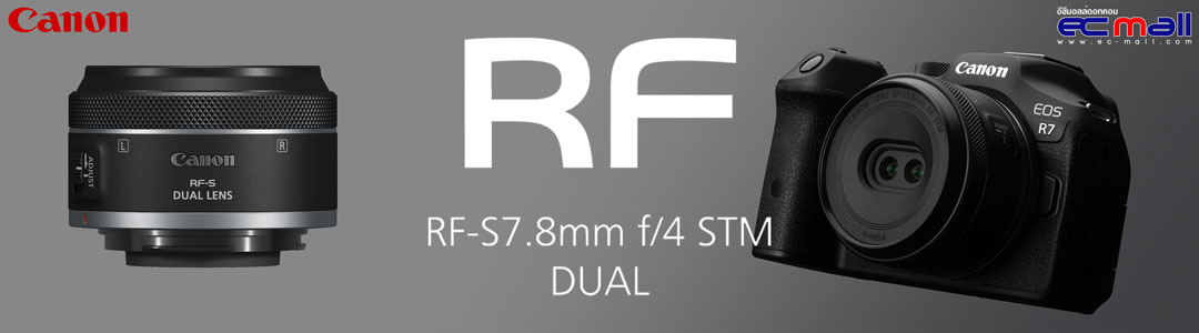 Canon RF-S7.8mm f/4 STM Dual