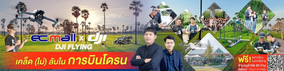  WorkShop DJI Drone Flying By EC MALL x DJI ครั้งที่ 4 | 21 Dec 67