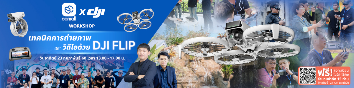 Workshop เทคนิคการถ่ายภาพและวิดีโอทางอากาศด้วย DJI FLIP | 23 Feb 68