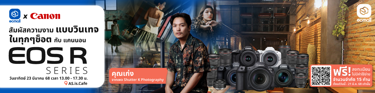 Workshop EC Mall x Canon Thailand ✨ สัมผัสความงามแบบวินเทจในทุกๆช๊อตกับ Canon EOS R Series ✨ | 23 Mar 68