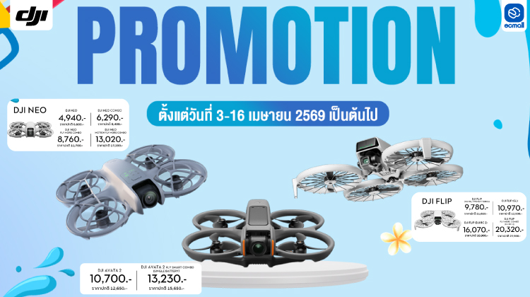 DJI | DJI PROMOTION ดีลแรง สายบินห้ามพลาด!| 3-16 Apr 69