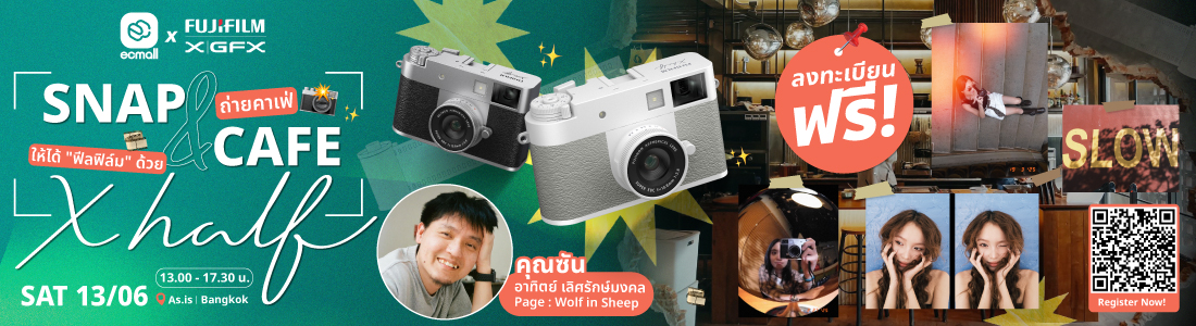 Workshop : Snap & Cafe: ถ่ายคาเฟ่ให้ได้ฟีลฟิล์มด้วย X half l 13 June 69