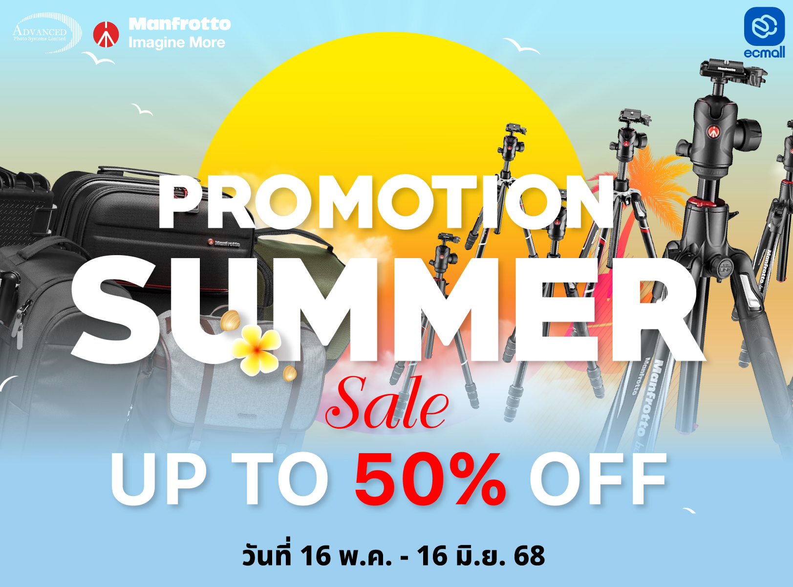 Manfrotto | พร้อมลุยทุกทริป! Manfrotto SUMMER SALE ขาตั้งท็อป กระเป๋าเทพ ราคาสุดร้อนแรง ลด 50% | 16 May -16 June 68
