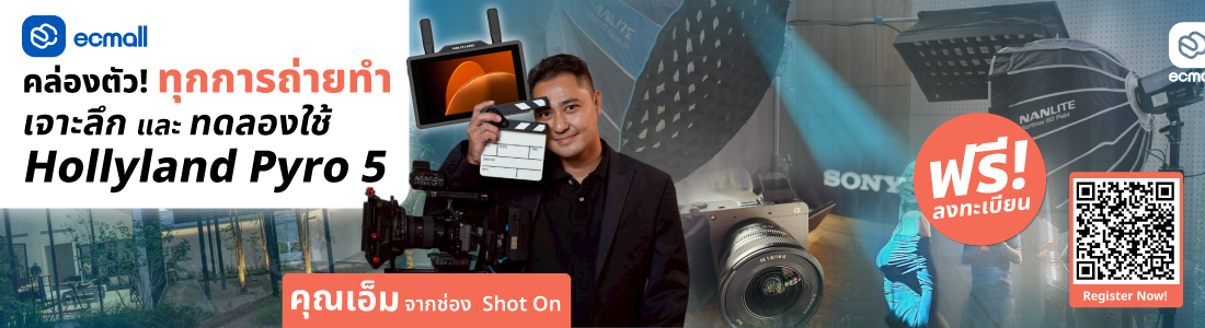 Workshop ''คล่องตัวทุกการถ่ายทำ : เจาะลึกและทดลองใช้ Hollyland Pyro 5'' | 21 September 68 